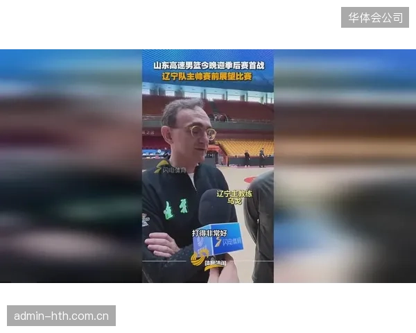山东高速在决胜场通过加时力克辽宁本钢，将卫冕冠军挡在季后赛八强门外。